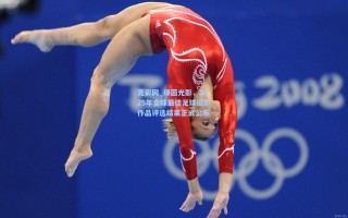 竞彩网_绿茵光影，2025年全球最佳足球摄影作品评选结果正式公布