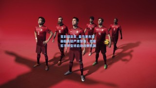 竟彩网首页_皇马更衣室面临高层严肃警告，态度若不转变将启动问责机制