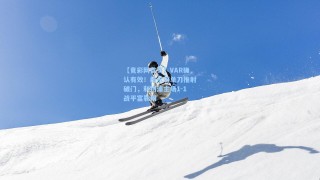 【竟彩网首页】VAR确认有效！维尔茨单刀推射破门，利物浦主场1-1战平富勒姆