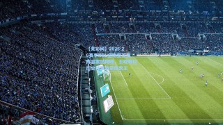 【竞彩网】2025-26赛季NBL全明星首发阵容震撼揭晓，王晓明以历史性票数荣膺票王