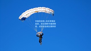 中国竞彩网_科瓦奇赛后反思，定位球防守漏洞频现，点球幸运成比赛转折