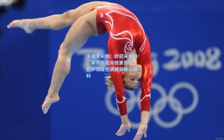 中国竞彩网：欧冠关键战，莱万乌龙佩德里伤退，巴萨惊险逆袭赛后揪心爆料