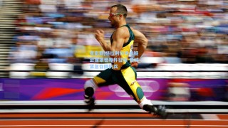 竞彩网|格拉利什手术疑云笼罩世界杯征程 曼城紧急召回伤兵