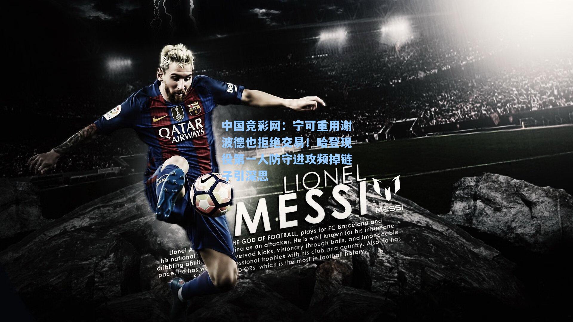 宁可重用谢波德也拒绝交易！哈登现役第一人防守进攻频掉链子引深思